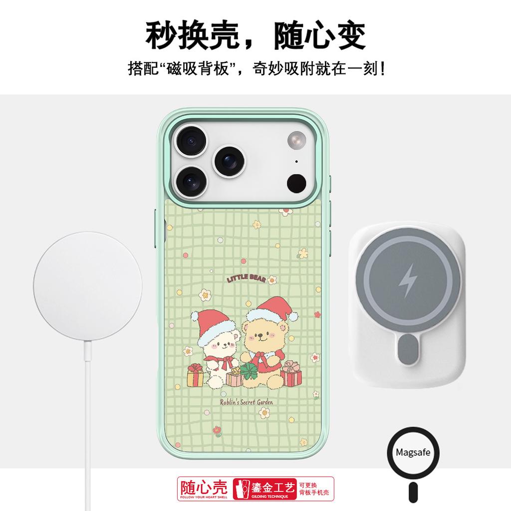 Applicable to Apple 17Pro mobile phone case, advanced sense 16 replaceable back plate 15promax magnetic mobile phone case, gift bear.