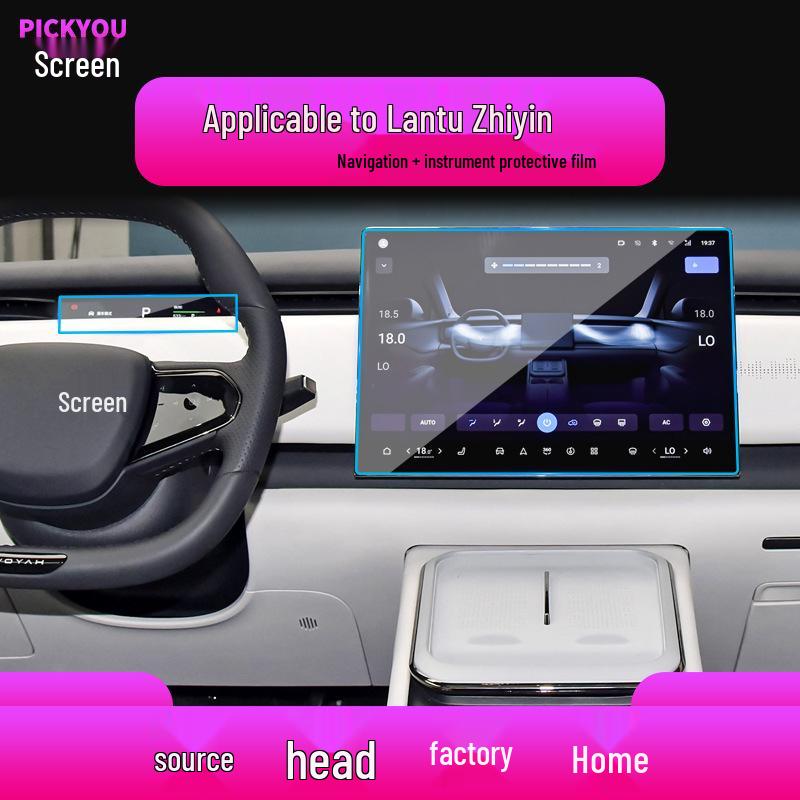 Compatible with 26 Lantu Models: Dream Home Navigation Tempered Film and Zhiyue Protective Film for Central Display Screen.