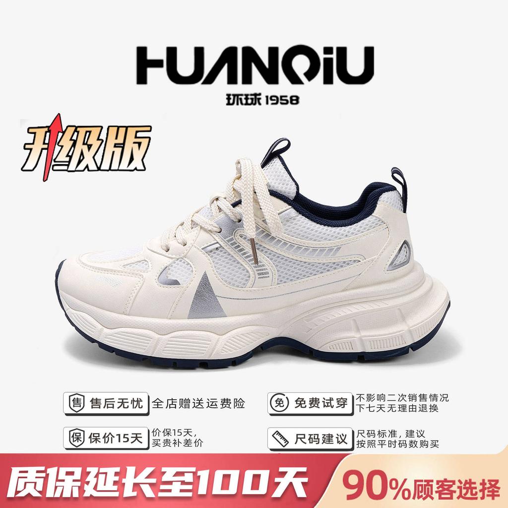 Global platform dad shoes men's ZHQ5688 spring white shoes trend versatile men's height-increasing casual sports shoes