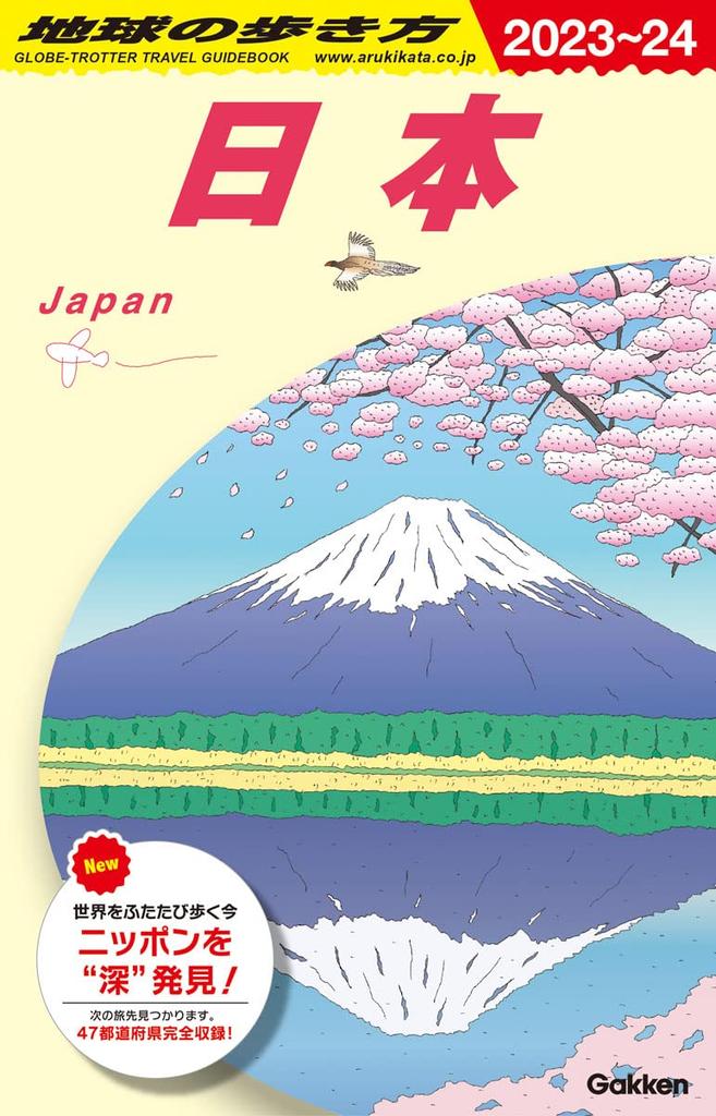 J00 Walking the Earth Japan 2023~2024