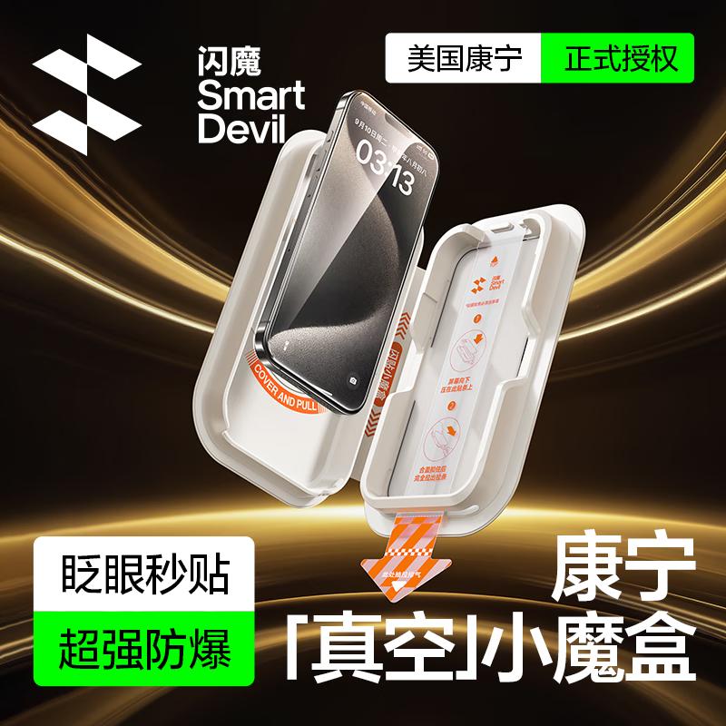 ShineMore Corning Tempered Glass Screen Protector for iPhone