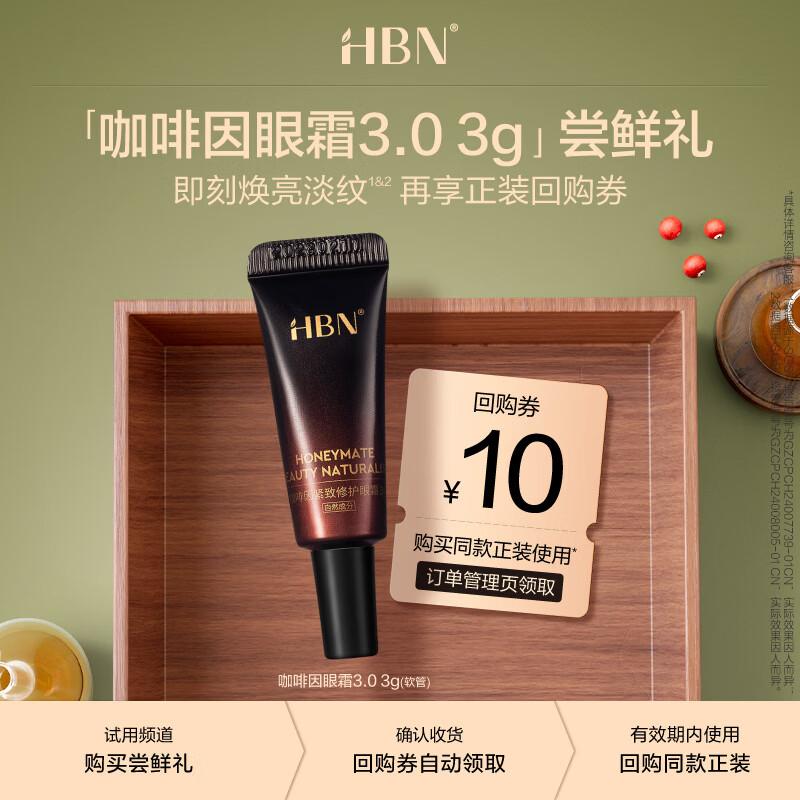 HBN Caffeine Firming Eye Cream 3.0