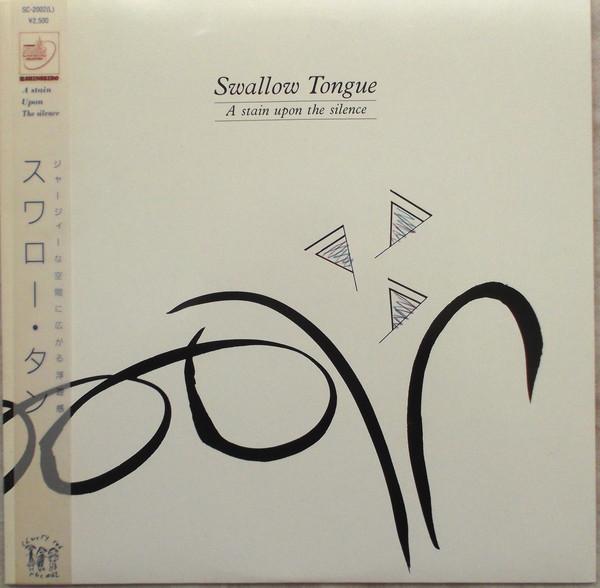 

LP Record SWALLOW TONGUE A Stain Upon Silence SC2002 CHERRY RED 1984 Japan Obi Rock Used