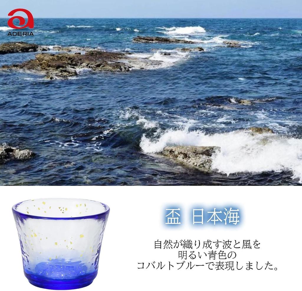 ADERIA Tsugaru Vidro Aomori Sea Sake Cup Made In Gift Box Sake Sake Cold Sake Sake Condiment Gift for Housewarming Wedding Small Retirement Birthday