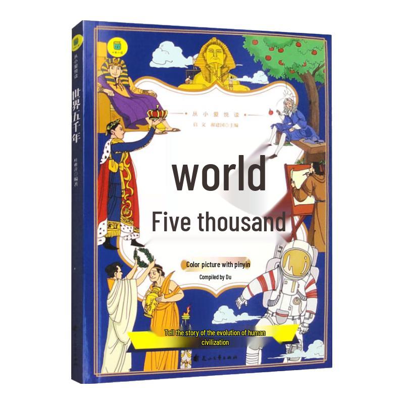 Educational Reading Collection: History & Encyclopedia