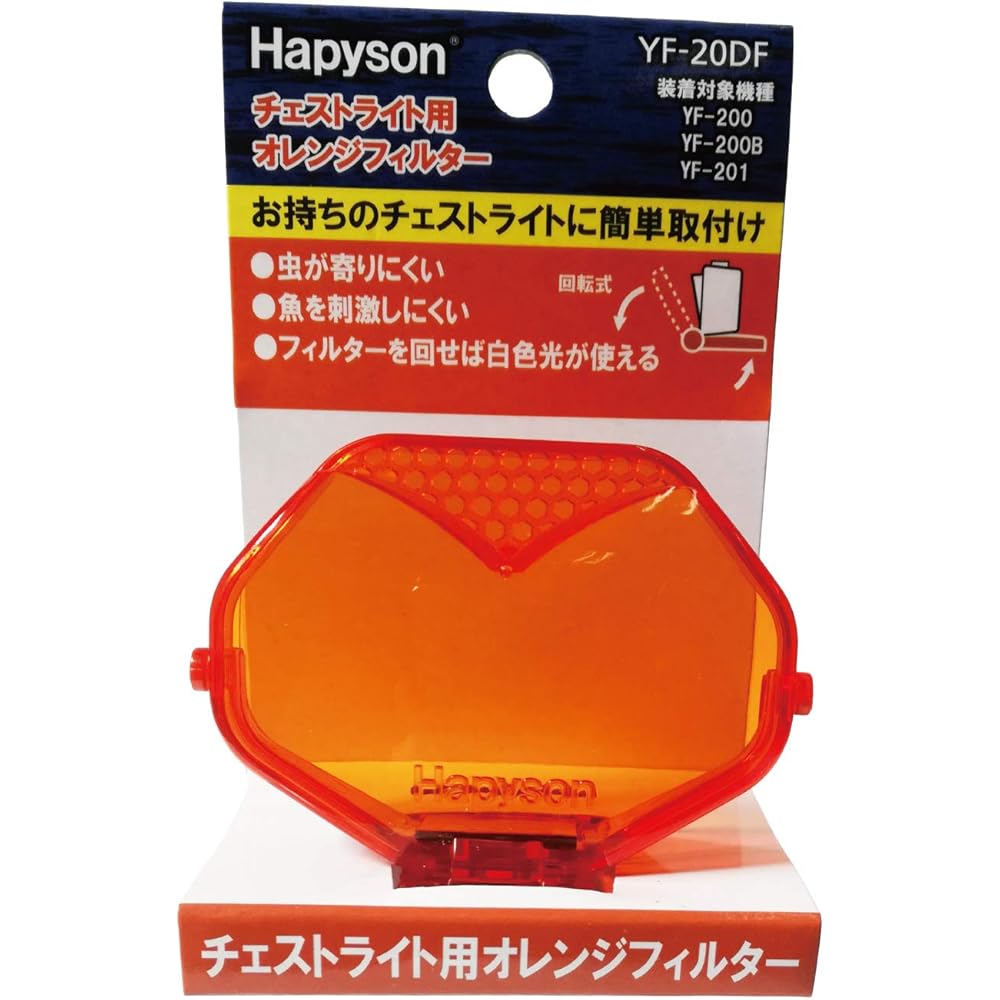 Hapyson YF-201F Rechargeable Orange Filter Chest Light YF-201F