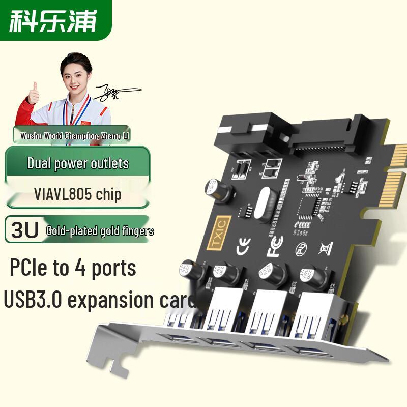 KELEPU PCIe X1 to 4-Port USB 3.0 Expansion Card with Dual Power