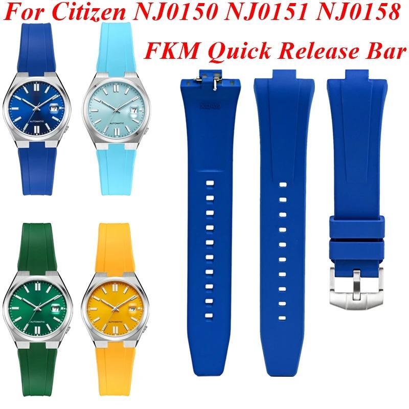 For Citizen NJ0150 NJ0151 NJ0158 Watch Fluororubber Strap FKM High Quality Watchband Men's Bracelet Quick Release Bar Wristband
