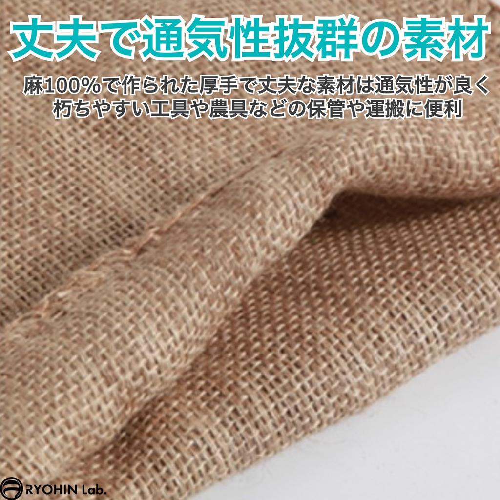 RYOHIN Lab. Large Burlap Bags, Dongoros, Camping, Thick Sandbags, Transport, Gardening, Storage, Pots, Organic, Large Capacity, Set of 5 (40 x 60cm)