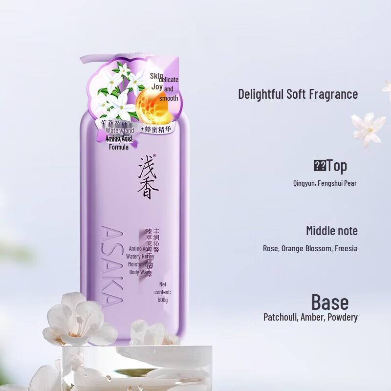 Light Fragrance Amino Acid Hydrating Shower Gel