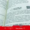 Journey To the West (Student Accessible Edition)