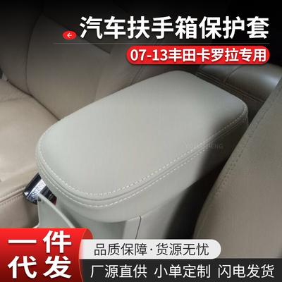 07-13 Toyota Corolla için Kol Dayama Kutusu Ped Kılıfı - Arabanız İçin İç Mekan Yükseltmesi