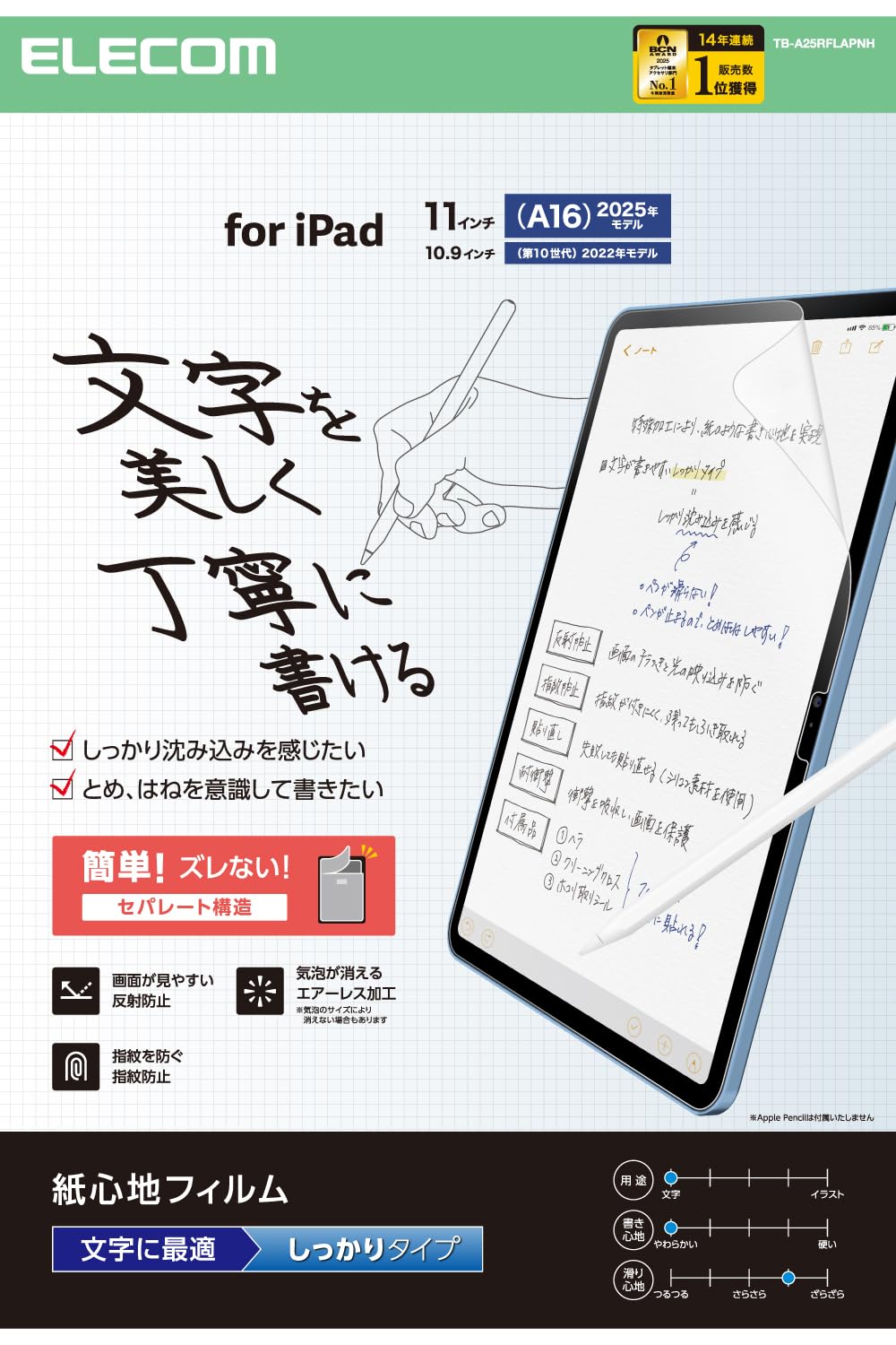 

Elecom IPad A16 11-го поколения 11 дюймов 2025 дюймов 10-го поколения 2022 Защитная пленка Ощущение бумаги Для текста Жесткий тип 10.9 Антибликовое покрытие