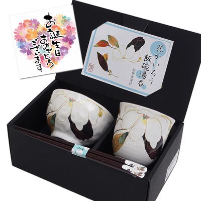 Beliebter Geburtstagsreis Mino hergestellt in Hanakairo Reisschale Tenpo Essstäbchen Geburtstagsgeschenk Geschenke, Teetassen, Schalen, Geschirr, Geschenkverpackt, Japan, Teetasse,