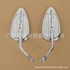 Compatible Rearview Mirror Set
