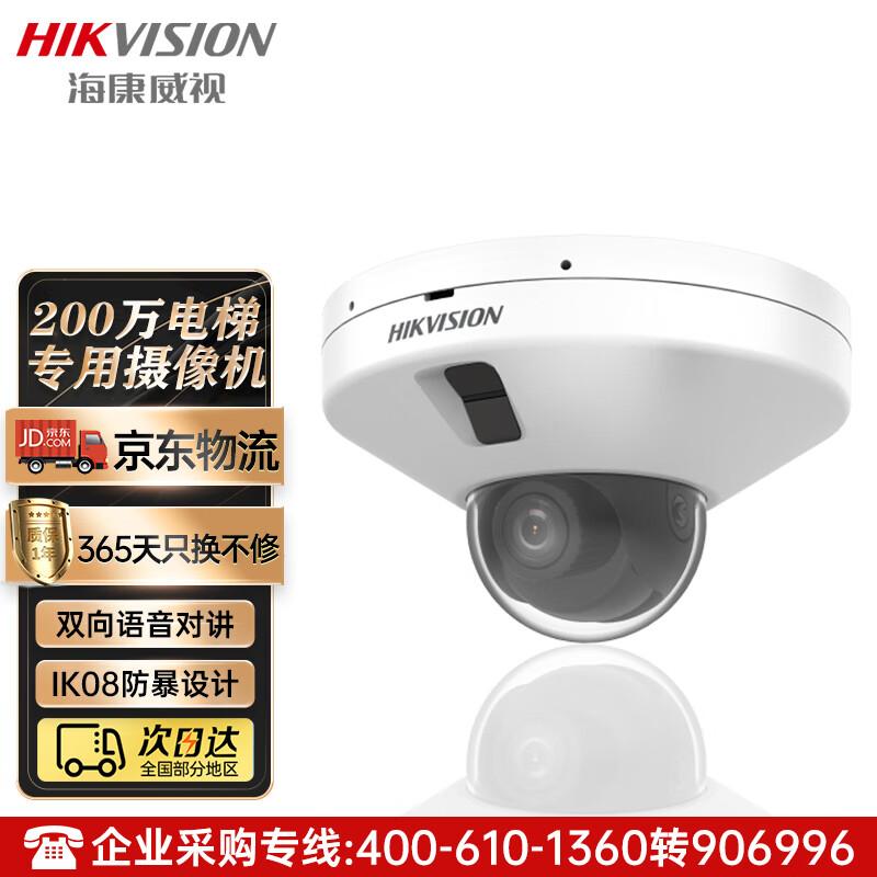 

Hikvision 2MP POE IR Smart Dome Surveillance Camera CN plug (adapter included)