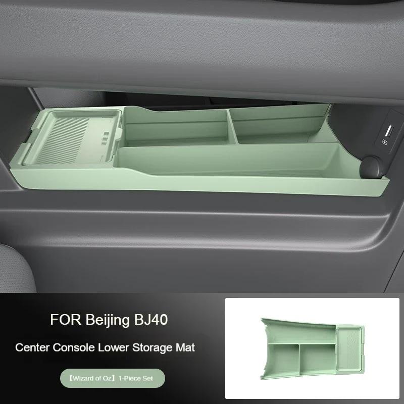 Silicone Storage Box 2026 FOR BAIC Beijing BJ40 Center Console Modification Anti-slip Pad Accessories Organizer Decoration