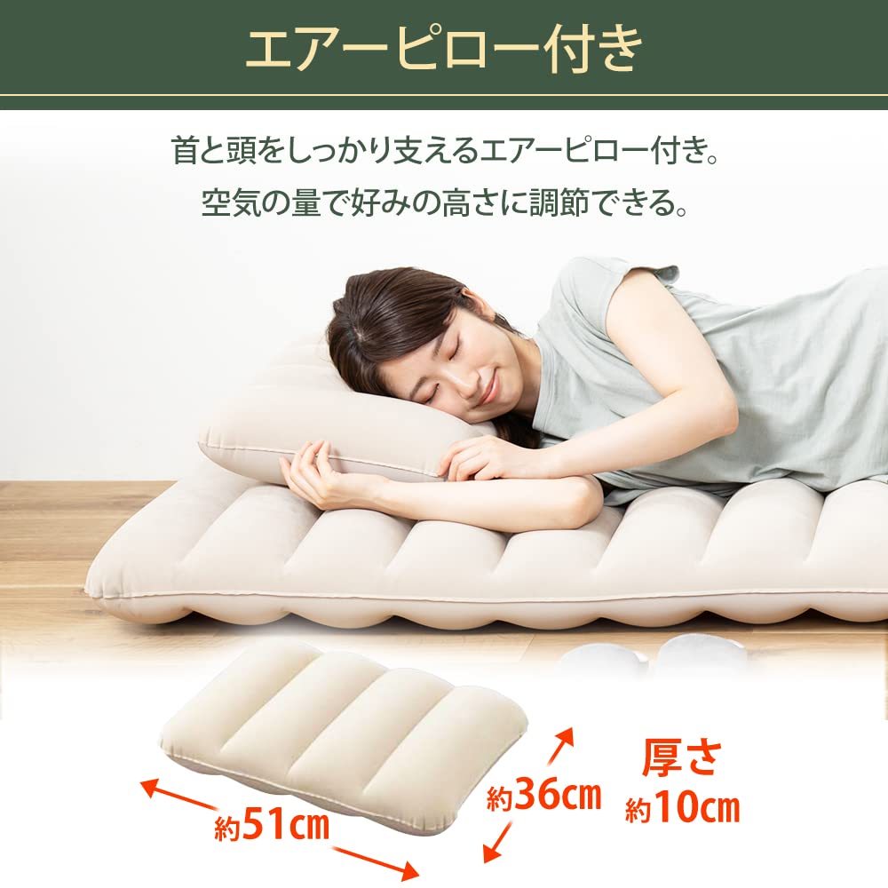[Also useful for disaster preparedness!] Iris Ohyama Air Bed, Single, Beige, 13cm Thick, Extra Thick Volume, Inflates in about 2 minutes with the incl