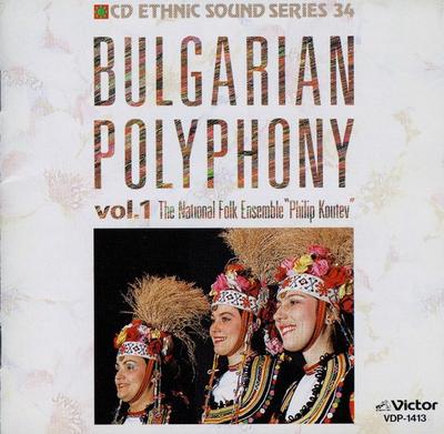 CD PHILIP KOUTEV NATIONAL FOLK ENSEMBL  Bulgarian Polyphony Vol. 1 VDP1413 Victor 1989 Japan Classical Used