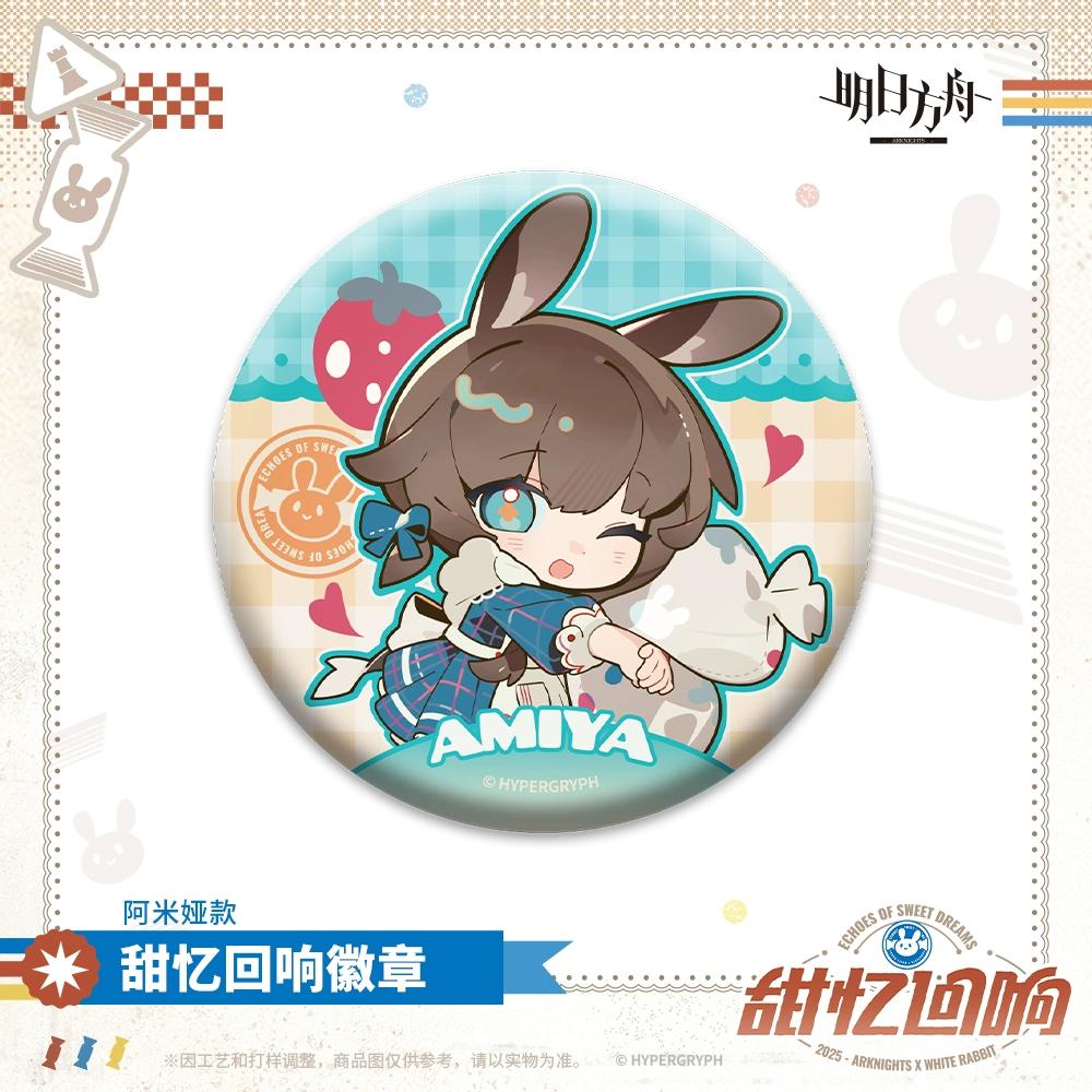 Sunsyea Arknights Official Merch Original Authentic TYHX Badge Keychain Amiya W Logos