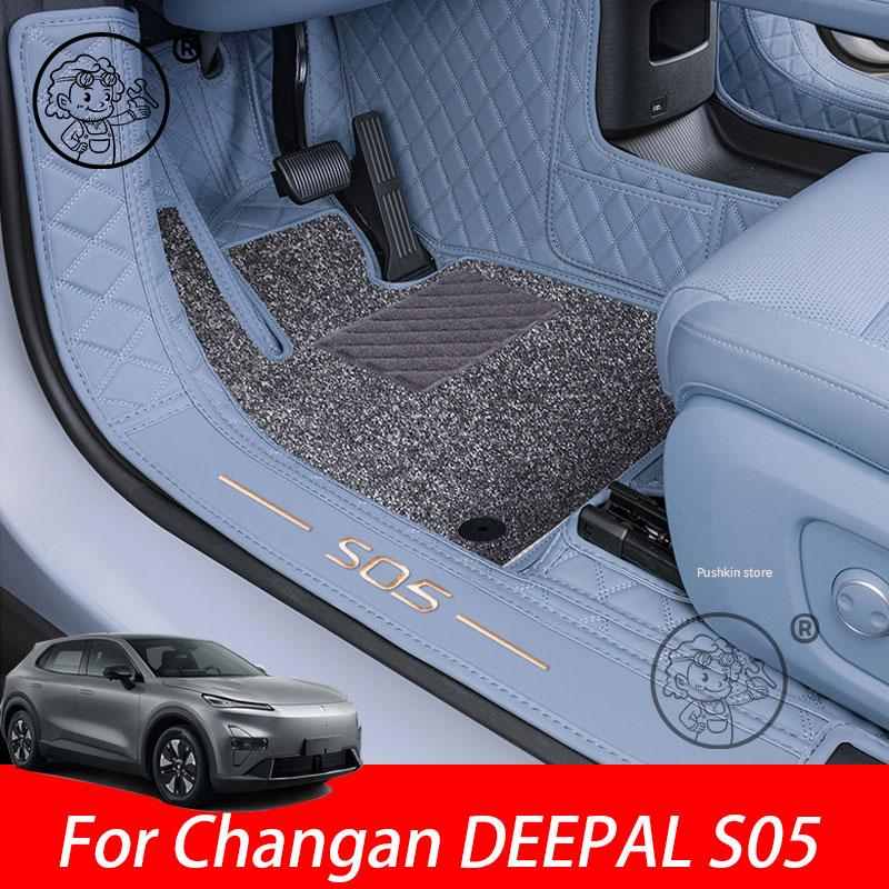 For Changan DEEPAL S05 2025 2026 Car Floor Mats Dirt-resistant Foot Carpet Floor Cover Auto Interior Decorative Accessories