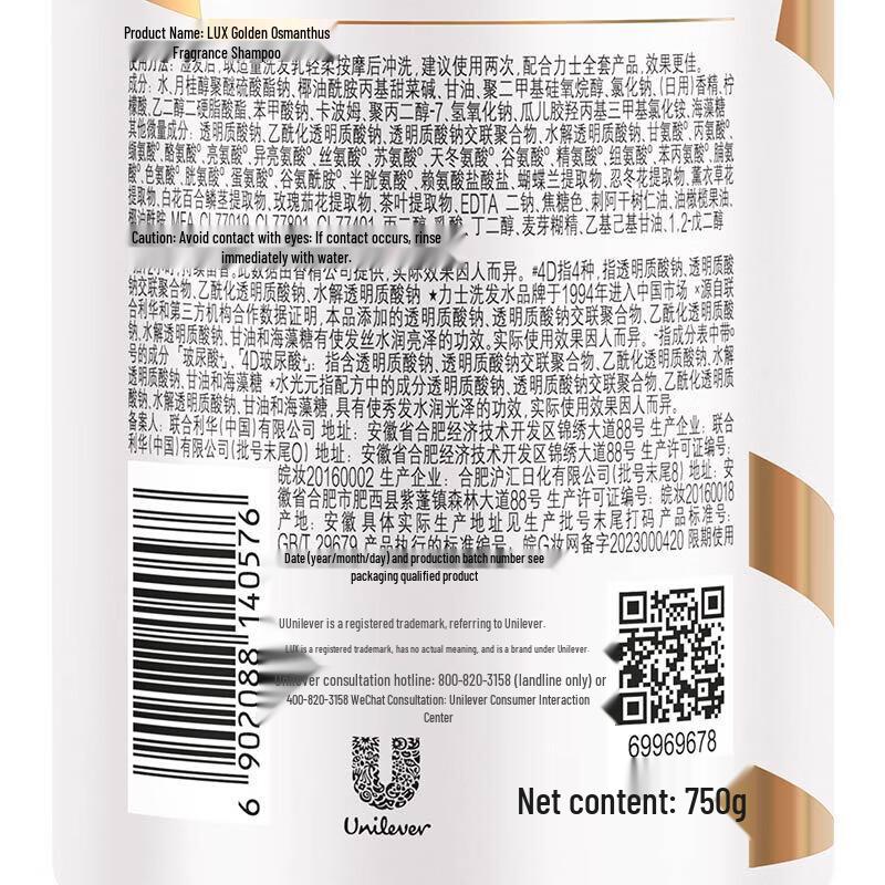 LUX Seasonal Golden Osmanthus Fragrance Shampoo