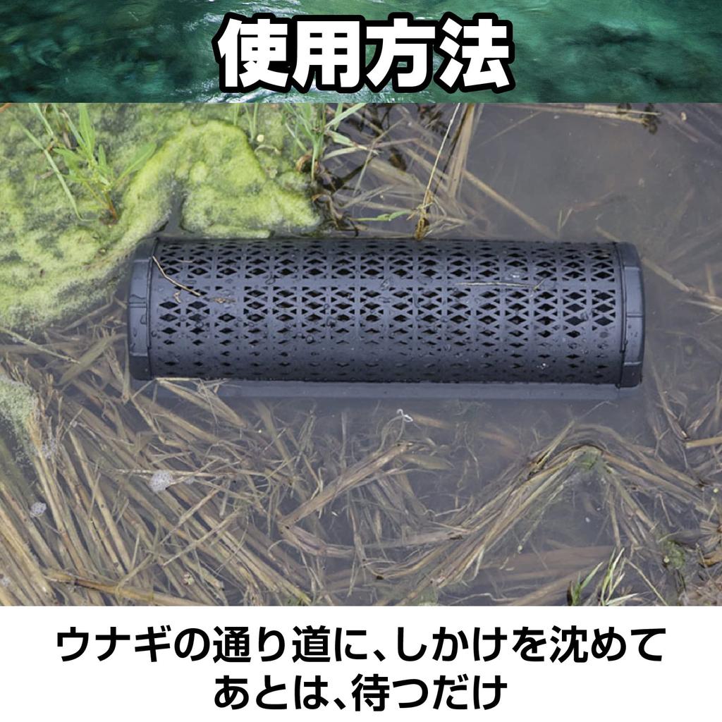 Saki Masa Eel Eel Tube Conger Eel and Small Fish Capture Set of 3 & Tube, Rig, Cage, Plastic, Black,