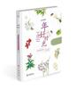 A Year of Good Times Calendar Notebook 2022