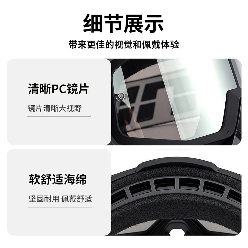 High-definition windproof goggles compatible with prescription glasses, windproof, sandproof, dustproof, outdoor off-road motorcycle goggles