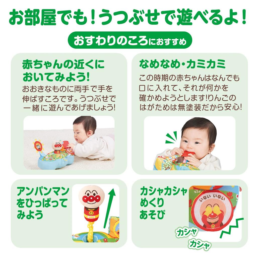 [BANDAI] ~Brain Development~ Go Out with Anpanman! Fingertip Play Board, Ages 6 Months and Up