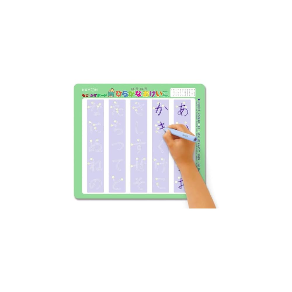 Kumon Publishing DB-33 Letter and Number Board Educational Toy for Ages 3 and Up