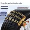 Universal Thickened Anti-skid Car Chain for Snow and Off-road
