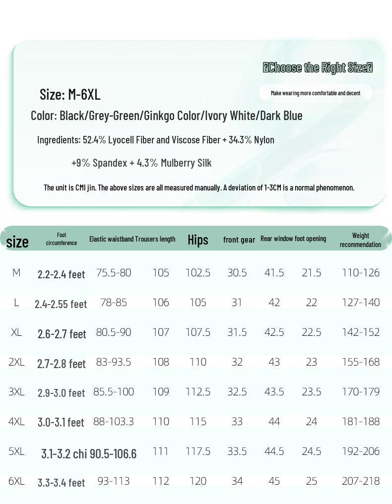 Men's Silk Blend Quick-Dry Straight-Leg Casual Pants