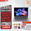 Lenovo Yangtian V14 14-Zoll Business-Laptop (CN-Version)