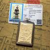 Authentic Thai Buddhist Amulet: LP Ruy & LP Jigong 2557 Somdej Buddha with Samakom Card