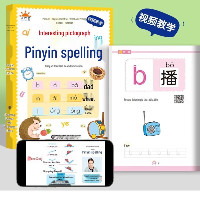 Fun Pinyin Learning Kit for Kids - Comic Memory Method (2 Books)