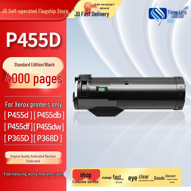 Compatible Toner Cartridge for FujiFilm P455 Series