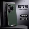 Applicable to Huawei pura80pro mobile phone case lens all-inclusive pura70pro anti-drop business Internet celebrity male leather case