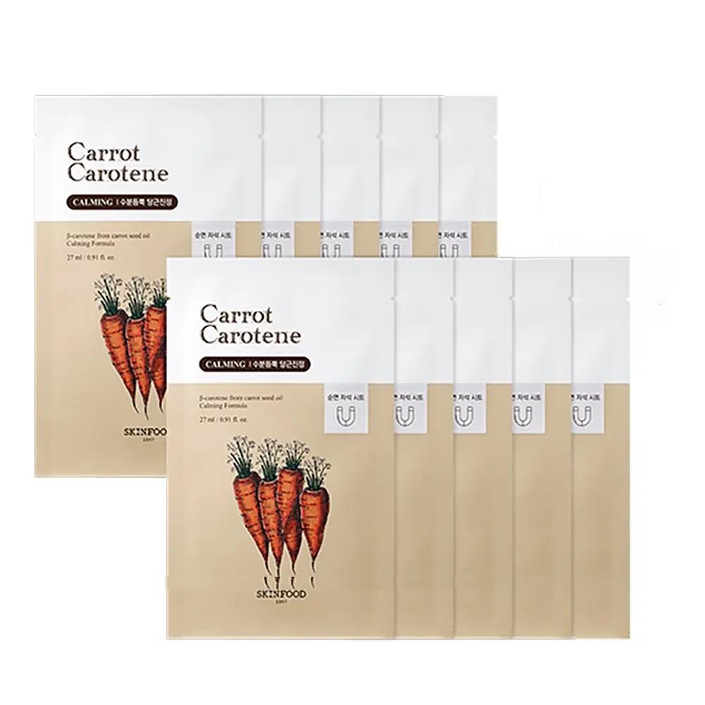 Skinfood Carrot Carotene Mask Sheet Special Set (7+3 Sheets)