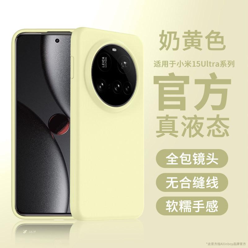 Applicable To Xiaomi 11ultra Mobile Phone Case, the New 11ultra Liquid Silicone Protective Case Is All-inclusive, and the Lens Is Ultra-thin and Soft.