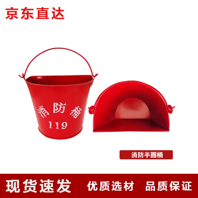 Heavy-Duty Fire Sand Bucket
