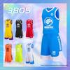 Quick-Drying Breathable Basketball Uniforms for Kids & Adults - Summer Training Suits