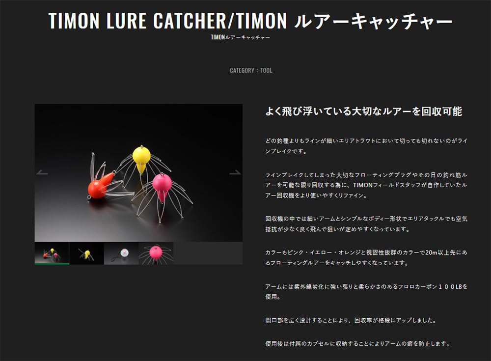 JACKALL Timon TIMON Recuperator de năluci Galben