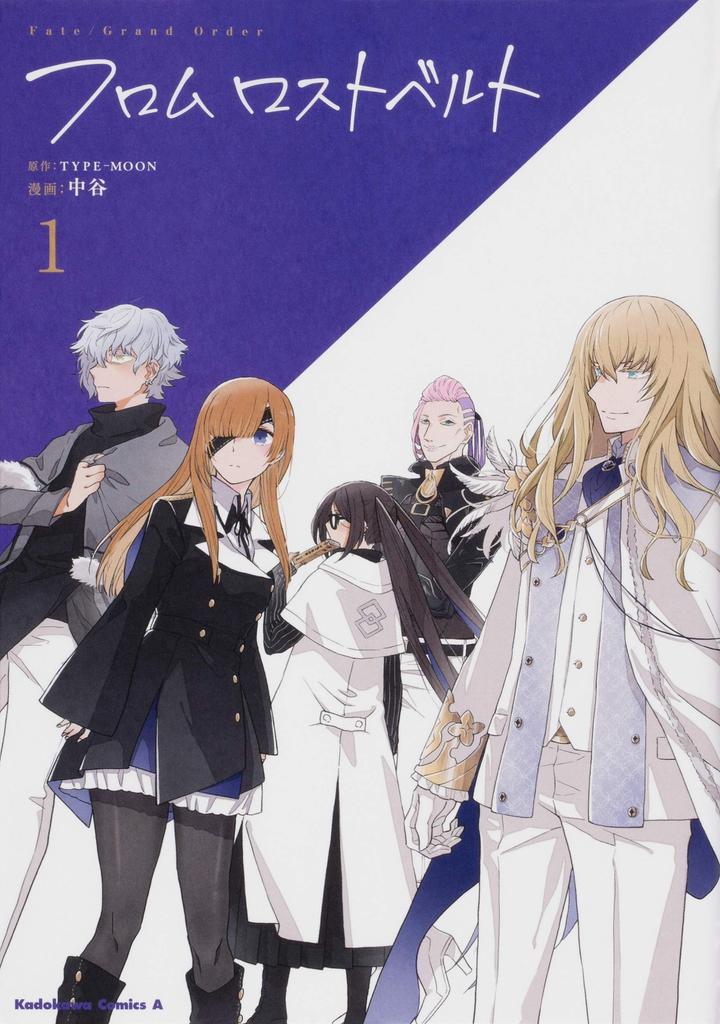 Order From Lostbelt Comics Fate/Grand (1) (Kadokawa Ace)