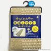 OKA Yutosei Kitchen Mat, Easy to Wash, Stays in Place, 45 x 180 cm, Beige, Made in Japan, Compact Packaging
