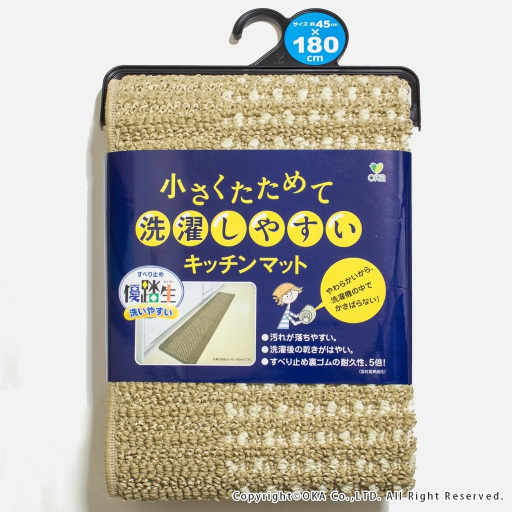 OKA Yutosei Kitchen Mat, Easy to Wash, Stays in Place, 45 x 180 cm, Beige, Made in Japan, Compact Packaging
