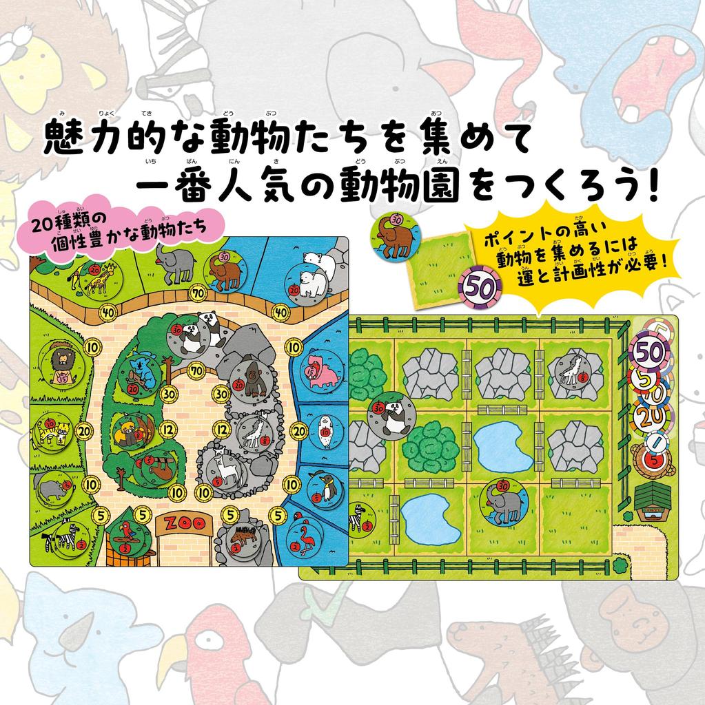Hanayama Toy Awards 2023 Communication Toy Category Excellence TAKUMI ZOO Board Game 267mm X 191mm X 43mm Board Game Made by Elementary School