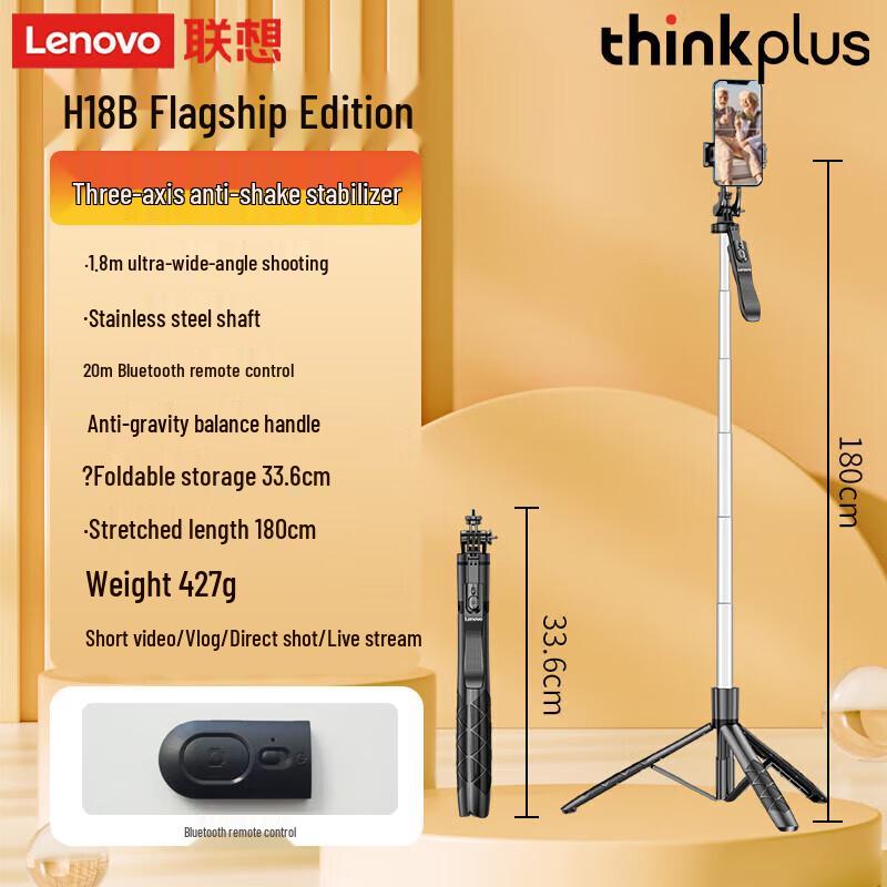 Lenovo thinkplus H18B Phone & Device Tripod
