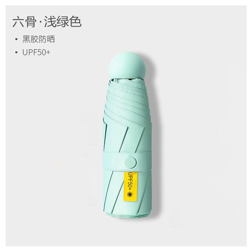 Love Small and Convenient Sun Umbrella Women's Five Folding Sunshine and Rain Mini Pocket Sunshade Sunscreen UV Protection Umbrella