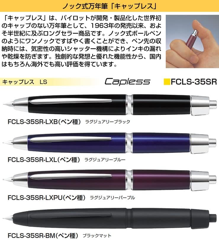 Pilot Capless LS Luxury Purple Fine Nib FCLS-35SR-LXPUF with Converter